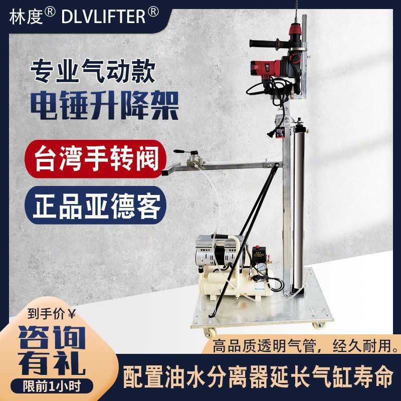 加厚电锤支架升降式液压升降器植筋天花板吊顶钻孔神器打孔支架子