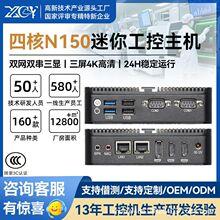 迷你工控小主机四核N150微型工业电脑N100无风扇嵌入式便携minipc