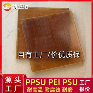 ���M��PPSU��͸��PEI������������͸ߜ���ĥPSU�۴^����