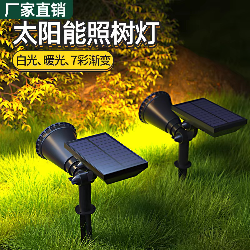 跨境太阳能射灯户外防水庭院灯LED高亮太阳能灯地插草坪灯照树灯