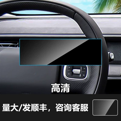 Car interior film Car Screen Navigation Tempered Film - 23-24-xpeng-g6-instrument-screen-high-definition-tempered-glass-screen-protector