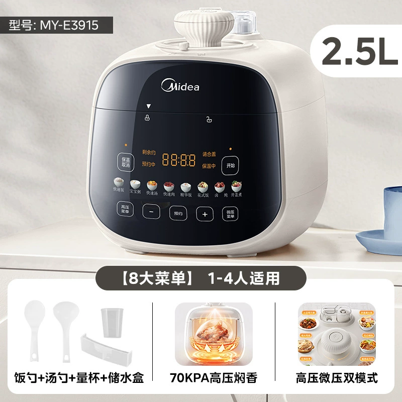 Электрический мультиварка-скороварка Midea MY-E3915, бытовая, мини, многофункциональная, интеллектуальная, для 1–3 человек