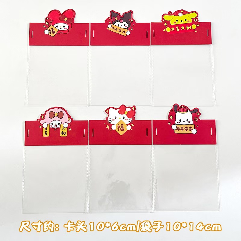 New year card + transparent bag