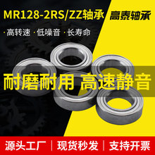����ֱ�� ΢��������MR128  L-1280ZZ��� 8*12*3.5MM���