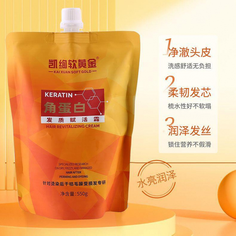 凯绚软白金发质赋活霜软黄金护发素柔顺护发蛋白霜修护发膜|undefined