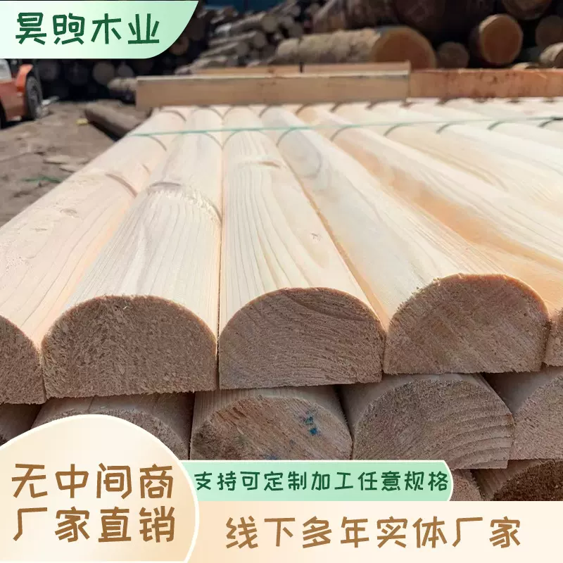 长条木料实木板原木大板古建圆柱木质异型圆建筑打包木条杉木原木