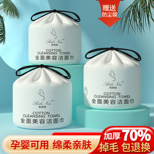 Disposable Face Towel, Pregnant and Baby Face Towel, Wet and Dry Makeup Remover, Makeup Cotton Amazon Manufacturer [Manufacturer]