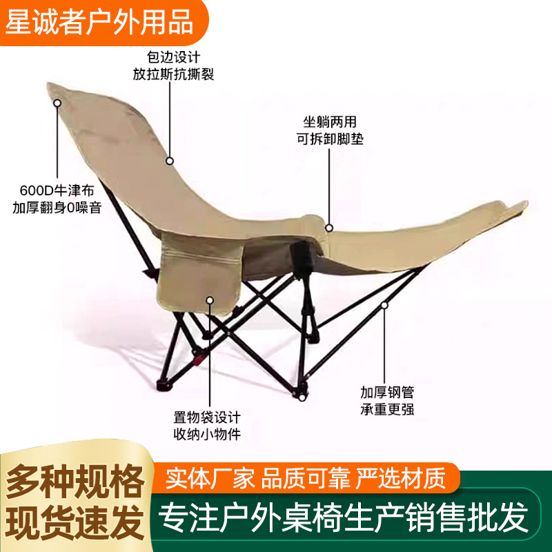 Outdoor Folding Moon Chair with Three or Four Levels of Adjustable Backrest, Suitable for Office Nap, Lazy Sofa Chair, and Camping, with High Backrest Option