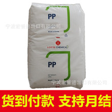 pp韩国乐天化学SL-270A高强度高流动包装容器塑料包装PP新料