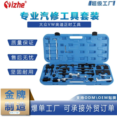 Volkswagen VW Audi timing tool Skoda special timing tool auto protection tool timing special tool (Mühərrik tənzimləmə alətləri)