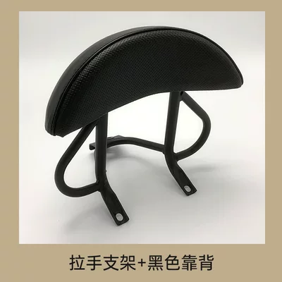 Turtle Five Rear Backrest Cushion, Electric car tail box - handle-bracket-black-backrest-other