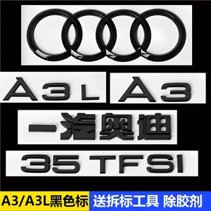Audi qara A3/A3L arxa dörd halqalı 35TFSI loqo stikeri, arxa yazı