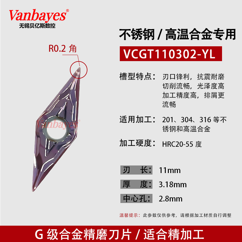 10개) VCGT110302-YL 스테인리스강 고온/미세 연삭