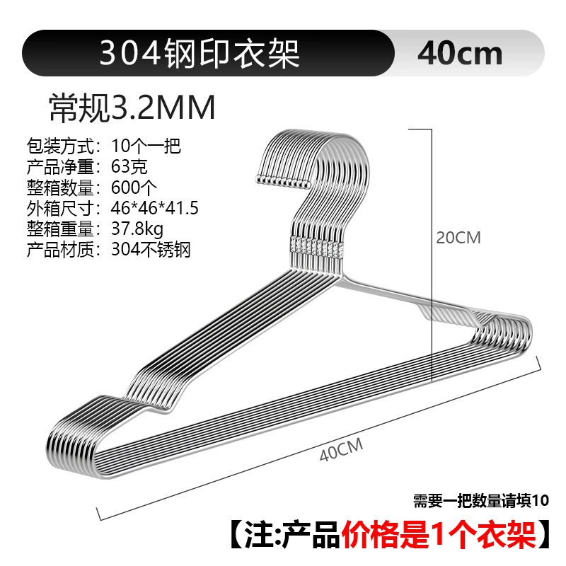 凯旺 Children's hanger stainless steel