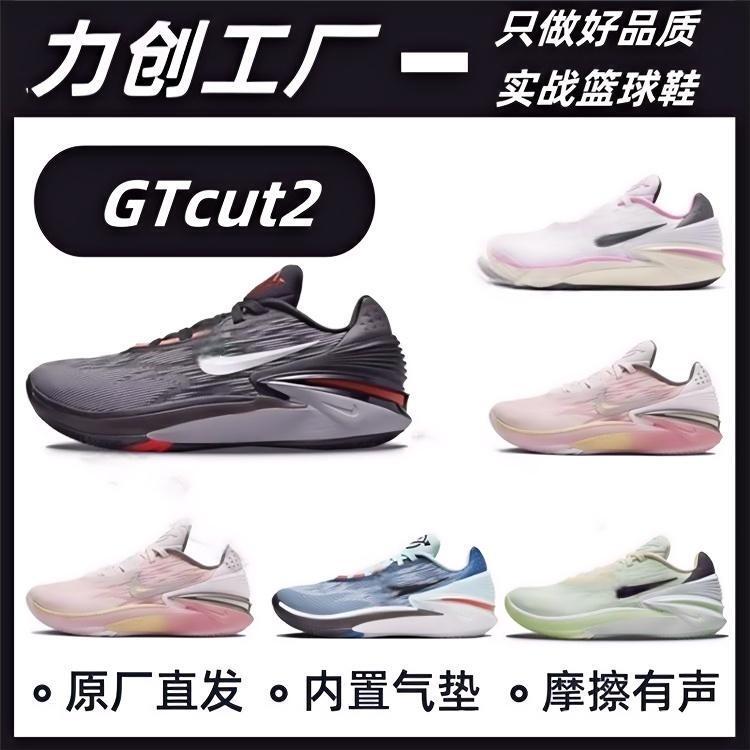 工厂直批跨境GT Cut1实战篮球鞋水蜜桃全掌气垫耐磨实战男女耐磨|undefined