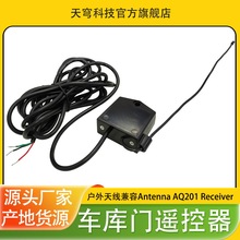 �羳܇���T�쾀�l�������������� Antenna AQ201/202-NB Receiver