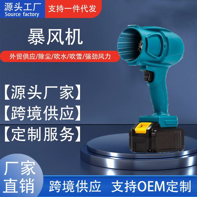 Мощный мощный фен насильственный вентилятор турбо пылесборник портативный универсальный фен вентилятор