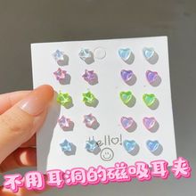 彩色五角星磁吸耳夹女2025新款无耳洞爱心耳钉少女学生耳环耳饰品