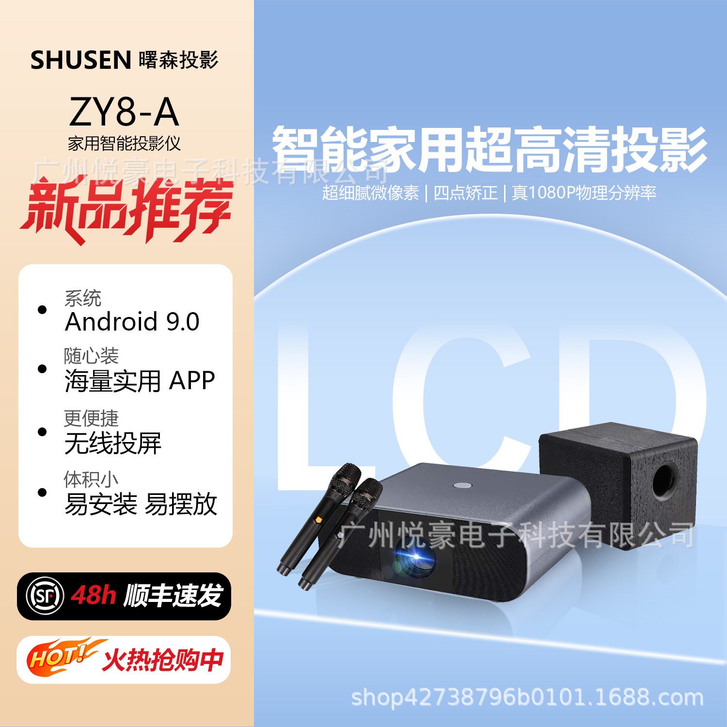 Android Smart Projector Zy8-A600 Lumens Bedroom Daytime Direct Projection Hotel Homestay Naked Eye Projector