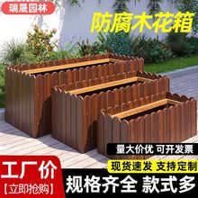 防腐木种植箱长方形阳台种菜盆户外实木花盆露台庭院种树特大花槽