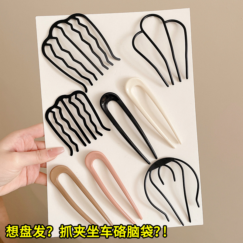 Horquilla en forma de U para mujer, horquilla para el cabello, inserto para el cabello, cabeza de bola perezosa, artefacto fijo, horquilla, tocado 2025 nuevo