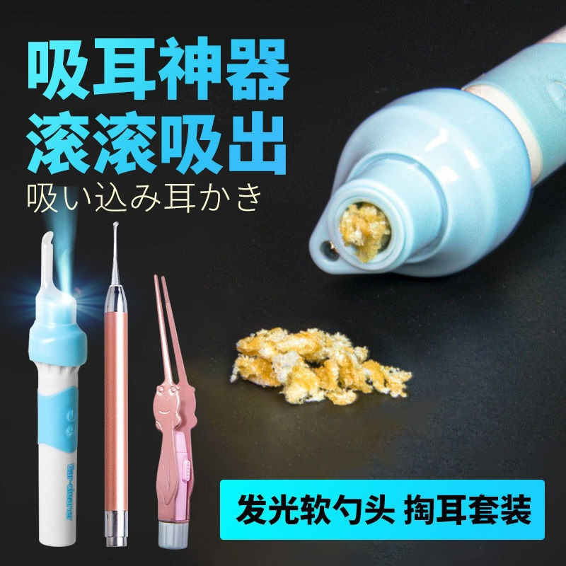 日本电动掏耳神器吸耳屎挖耳朵耳勺宝宝扣可视掏耳勺清洁器明亮|undefined