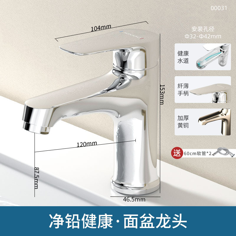Zhongyu Basin Faucet Brass Thickened Hot and Cold Household Faucet Single Hole Single Handle Bathroom Toilet 00031