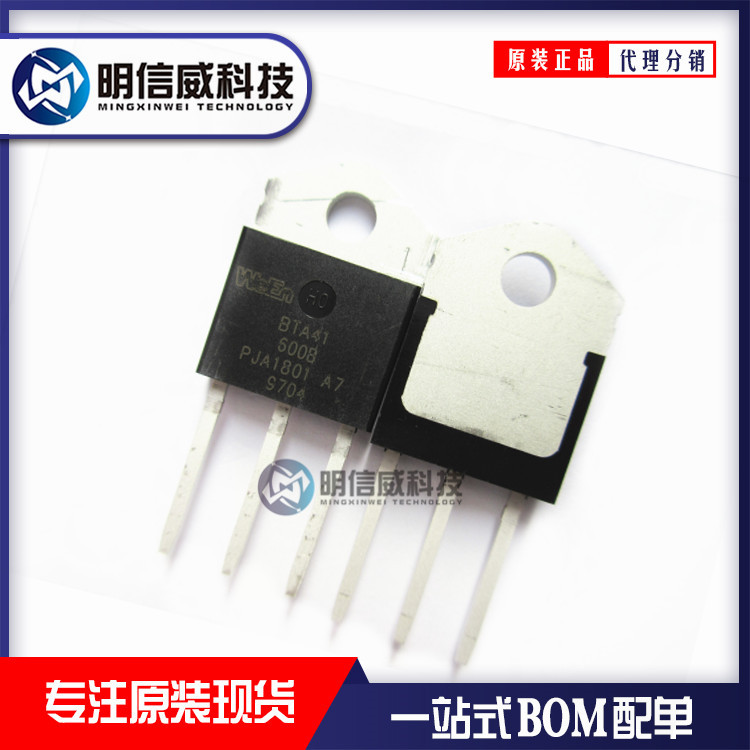 BTA41-600B TO-3P 40A 600V 双向可控硅 晶闸管 原装 bta41600b