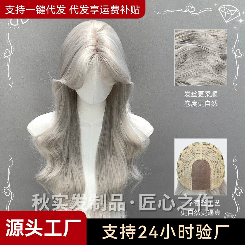 Autumn Wig New Technology Snow Moon Pearl Rice Grey Long Curly Hair Simulation Scalp Full Head Wig Cool Feeling