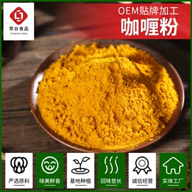 脱水蔬菜;烘焙原料;其他香辛料