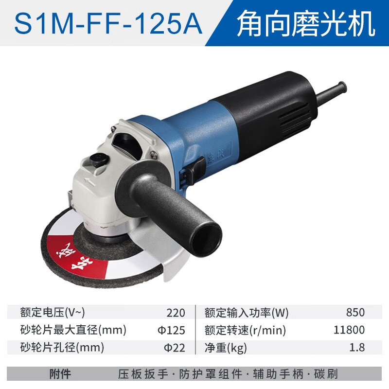 Dongcheng molino de ángulo pulido pulido desoxidante mano molienda angular máquina de corte S1M-FF - 125A