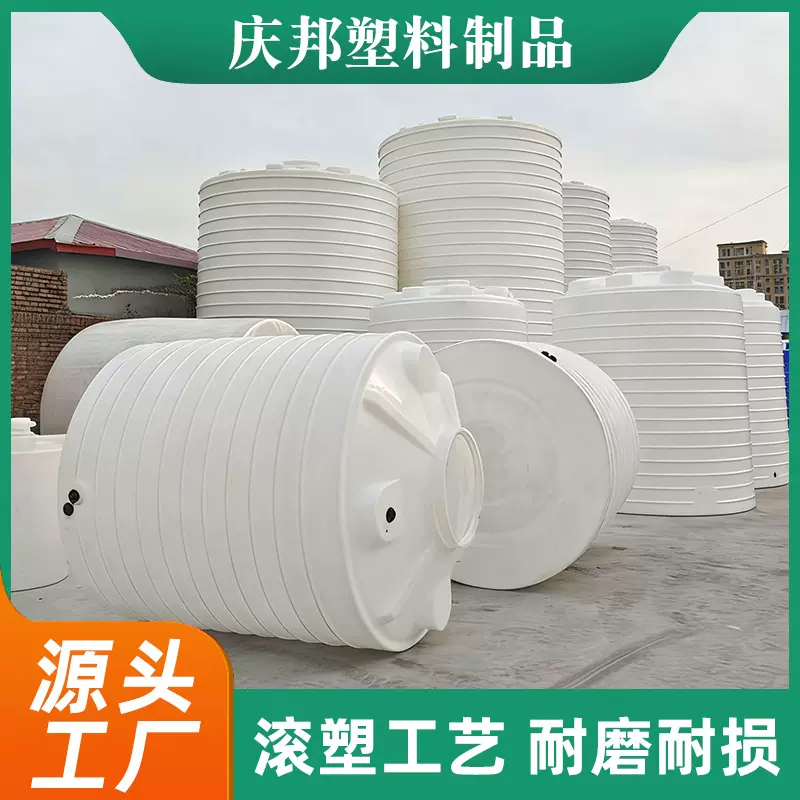 平底立式滚塑储水罐户外抗老化化工耐酸碱立式水塔食品级塑料储罐