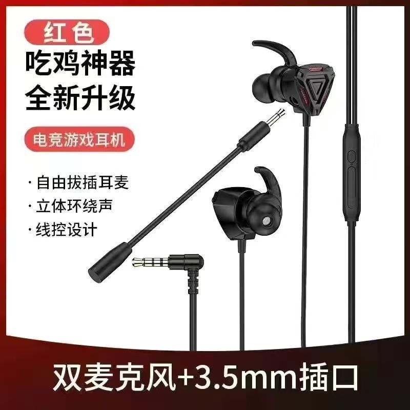 电竞双麦吃鸡耳机有线Type-c听声辩位专用打游戏适用vivo华为OPPO|undefined