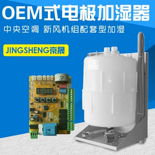 热销品牌OEM电极加湿器各类中央空调新风机组配套蒸汽型加工定制