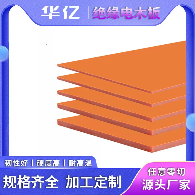 黑色电木板加工防静电隔热电木板耐高温电工板绝缘材料模具零切