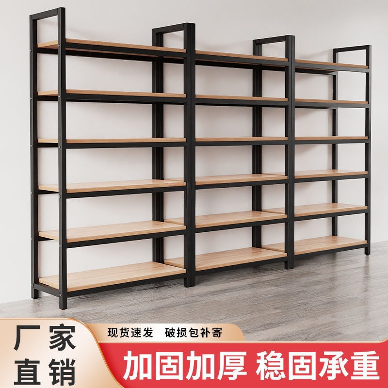 可调节货架置物架落地多层钢木书架家用简易多功能展示架陈列架子|undefined