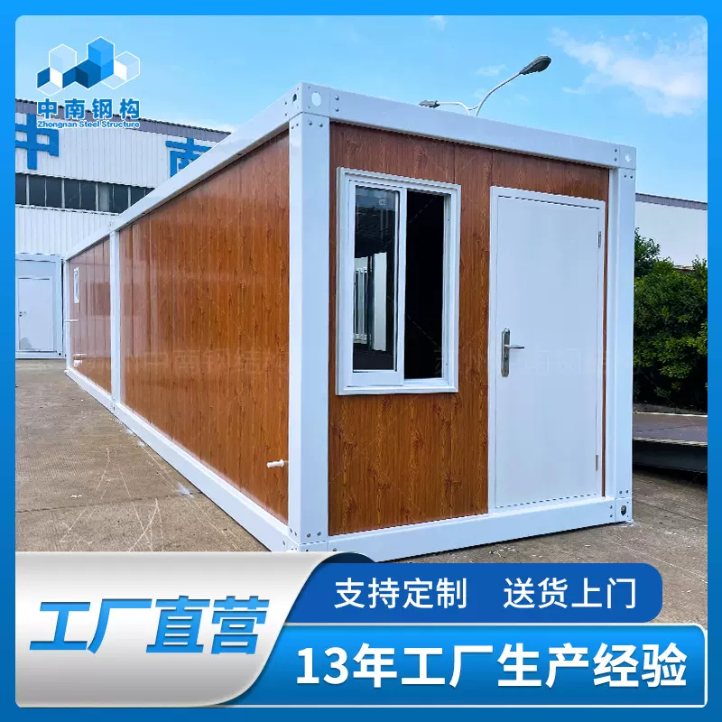 住人集装箱活动板房简易集成房屋出口拼装式组合屋移动房屋箱房子