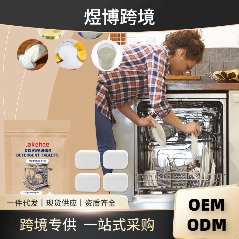 JAKEHOE Dishwasher Washing Cleaning Tablets Household Dishwasher Decontamination Washing Tablets Cleaning Effervescent Deodorant Tablets