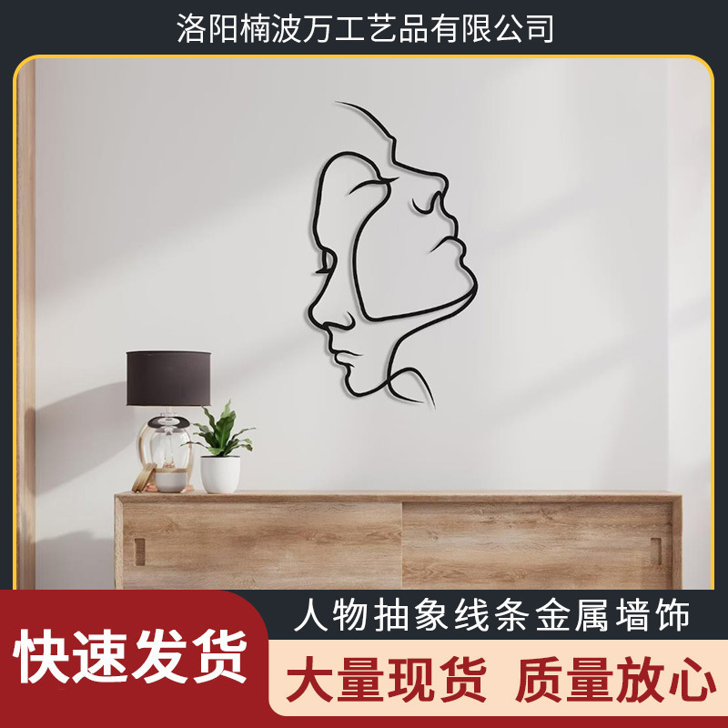 Cross-Border Amazon Best-Selling Wall Decorations Couple Avatar Wall Decorations Metal Humanoid Abstract Lines Wall Hanging Crafts Cross-Border Amazon Best-Selling Wall Decorations Couple Avatar Wall Decorations Metal Humanoid Abstract Lines Wall Hanging Crafts