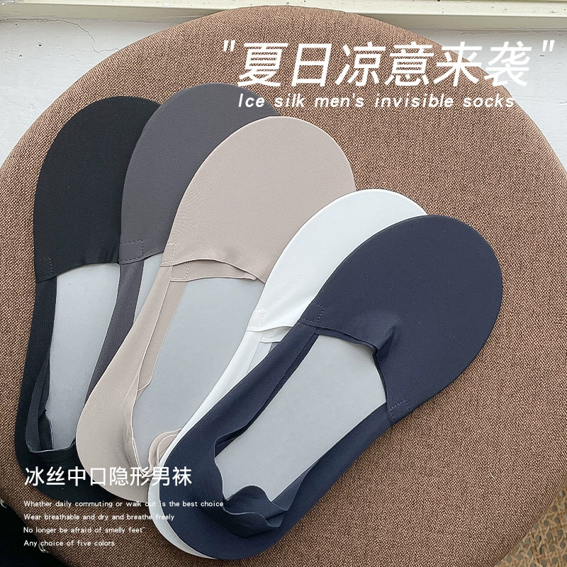 Весенне-летние новые ледяные шелковые прохладные хлопковые носки с середины рта, впитывающие пот, невидимые мужские носки 2127