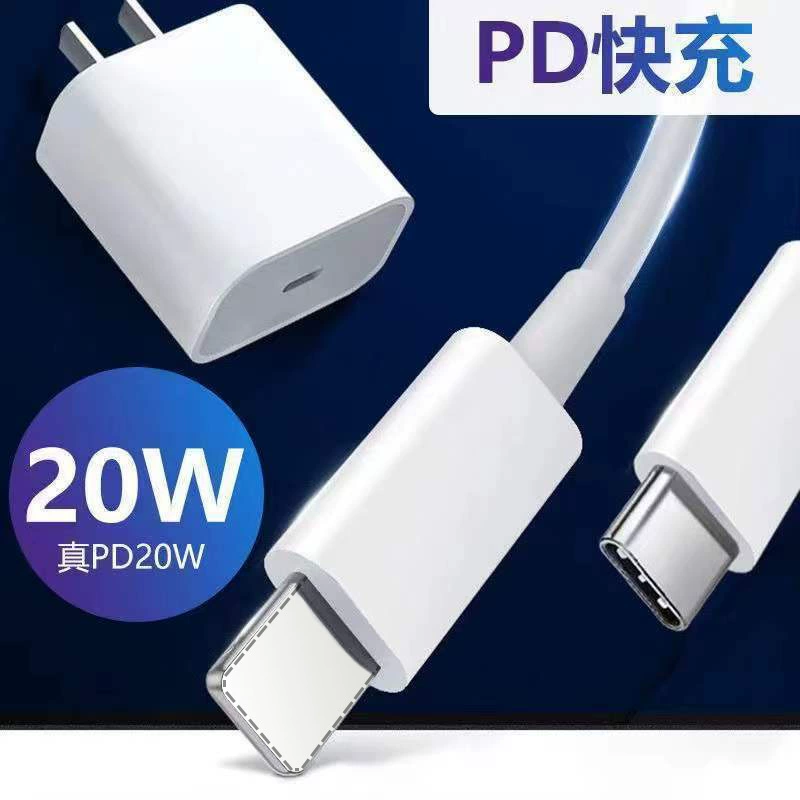 20W Apple быстрая зарядка заголовок iPhonepd быстрый кабель зарядки совместим с Apple кабель данных Type-C быстрая зарядка