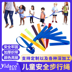 子供安全歩行ロープ幼稚園学校迷子防止ナイロン牽引ロープ学齢前にカラー歩行ロープを並べる