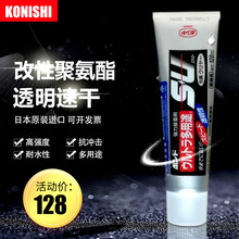 �ձ�konishiС��04593͸���zˮSU-CLEAR��ˮ��Ӳ������ճ�Y���f��