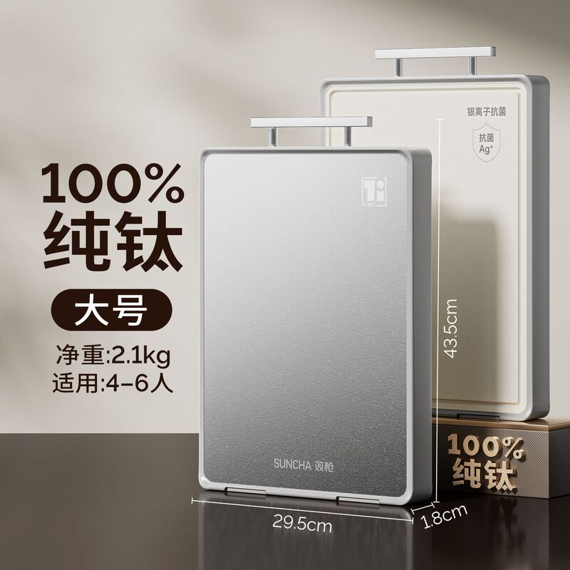 双枪纯钛菜板双面加厚钛餐具大砧板切菜板厨房专用案板不锈钢定制|undefined