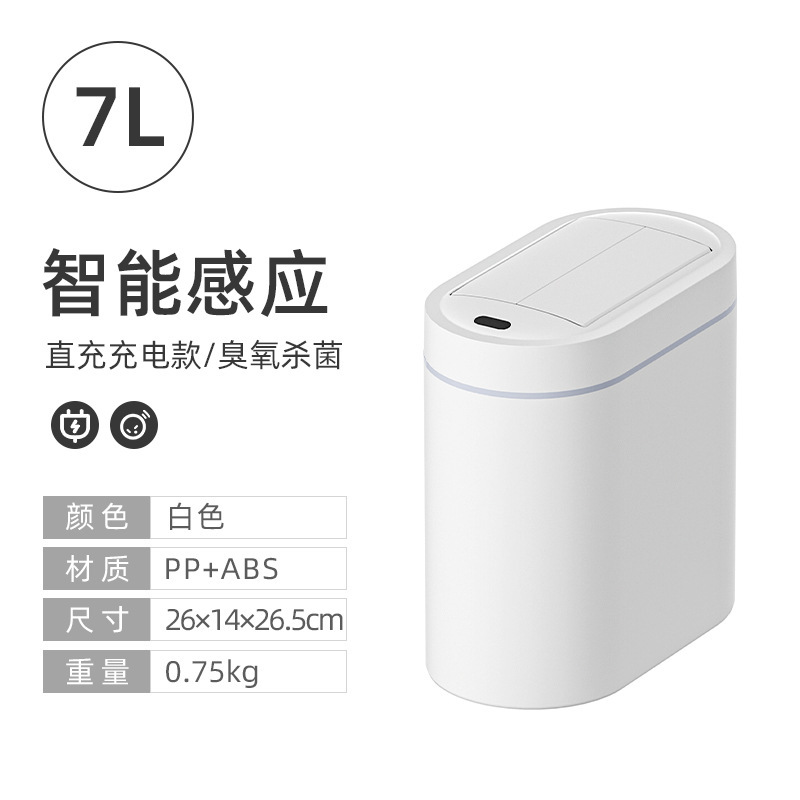 智能感应垃圾桶家用2025新款客厅厨房自动卫生间厕所壁挂窄缝电动|undefined