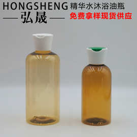 200ML350ML千秋盖沐浴油瓶身体乳瓶 纯露瓶保湿精华水瓶 沐浴露瓶