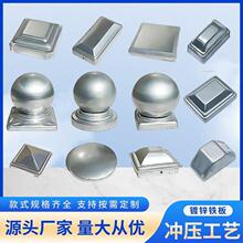 铁艺配件大全方管堵头护栏封顶封口栏杆顶盖圆管球帽锌钢装饰柱头