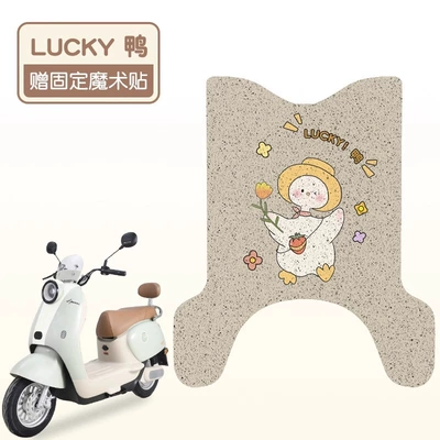 Vehicle Foot Pads, Footrest Pads, Electric vehicle foot mat - lucky-duck-waterproof-wire-ring-original-car-pattern