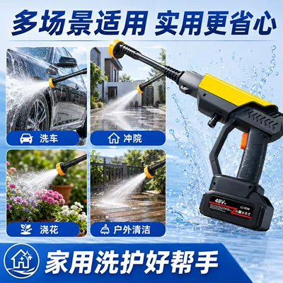 Car washing machine – Guns, Portable High-Pressure Water Guns