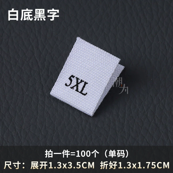 [白色 5XL 棉带尺码标【拍一份=100个】]
